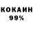 Cocaine VHQ Vovan Saf