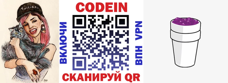 цена наркотик  Уржум  Кодеиновый сироп Lean напиток Lean (лин) 
