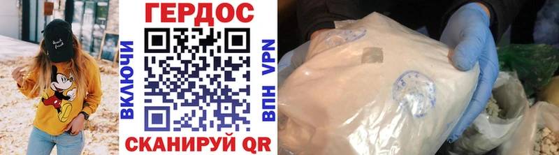 ГЕРОИН гречка  Уржум 