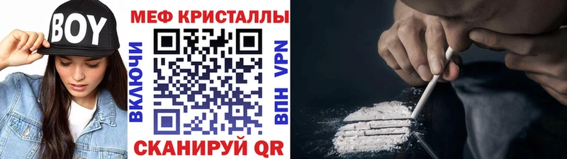 Меф кристаллы  магазин продажи наркотиков  Уржум 
